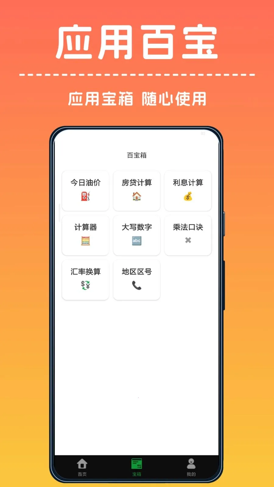 �ֻ���Ķ����ǰ�׿���ֻ���v1.0.0 �ֻ����ͼ