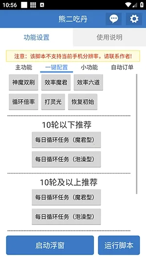 �ܶ��Ե���׿���ֻ���v6.7.0 �ٷ������ͼ