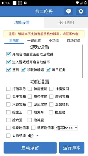 熊二吃丹安卓版手机版 熊二吃丹安卓版手机版