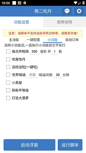 �ܶ��Ե���׿���ֻ���v6.7.0 �ٷ������ͼ