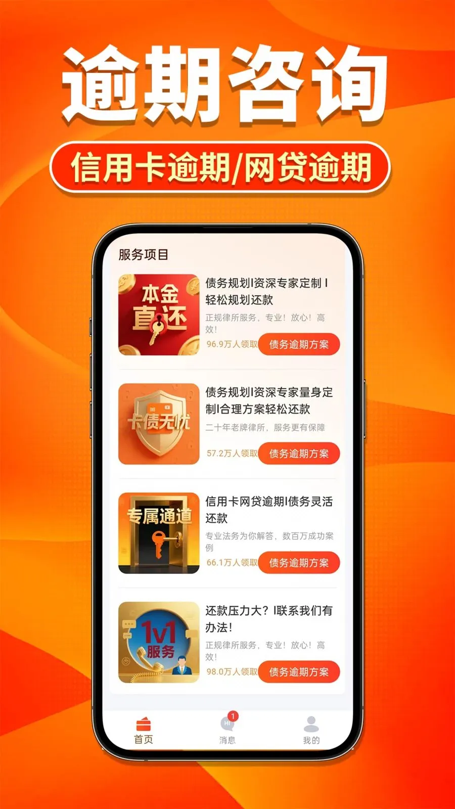 �����˵�����(����ծ�����)v1.0.4 ��׿���ͼ