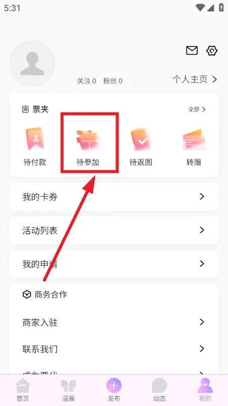 ��Ԫ��չ��Ʊƽ̨�����ֻ���v1.0.0 ��Ѱ��ͼ