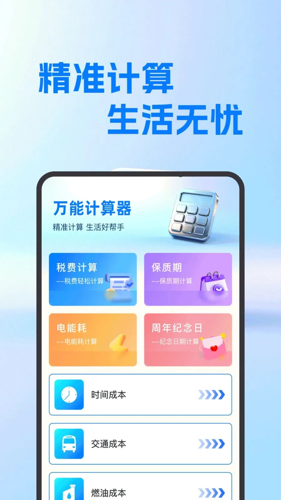 ���氲׿��������׿���ֻ���v1.0.0 �ֻ����ͼ