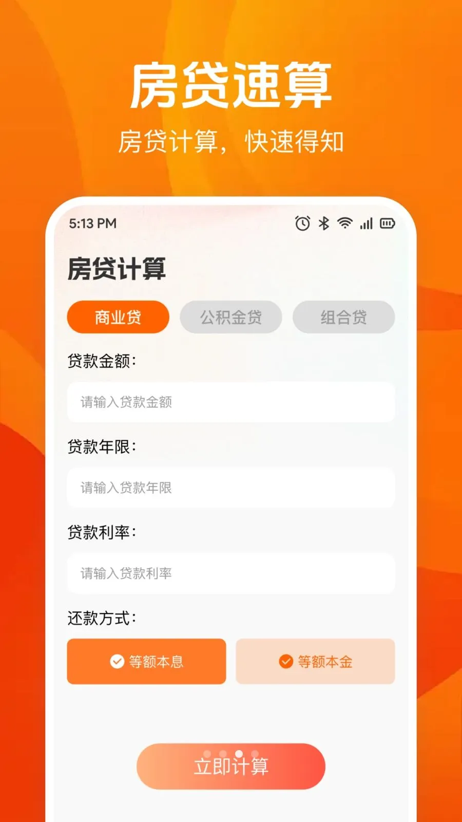 �����������(�๦�ܼ��㹤��)v1.0.0 �ֻ����ͼ