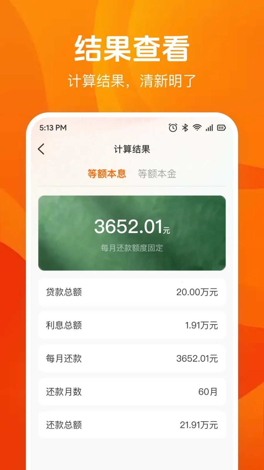 �����������(�๦�ܼ��㹤��)v1.0.0 �ֻ����ͼ