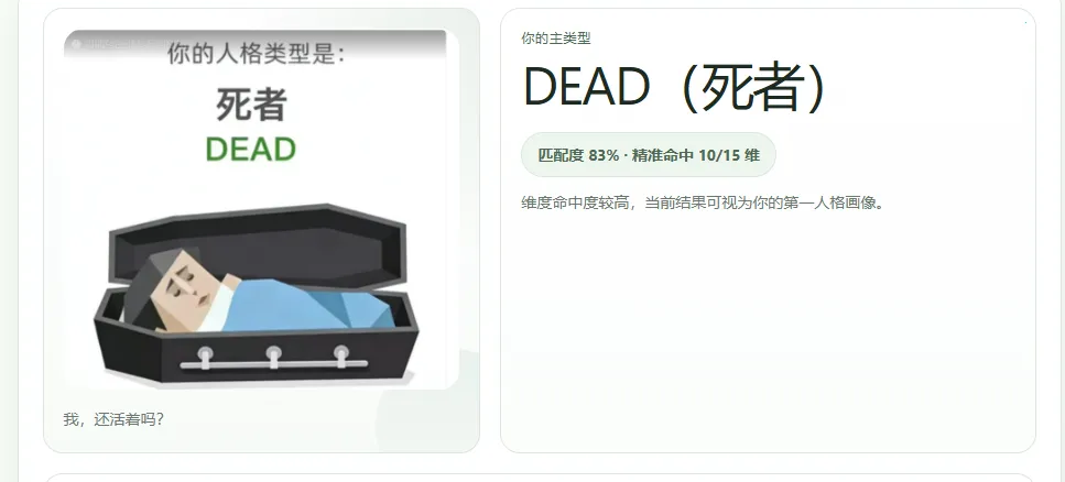 SBTI����(�˸������Ϸ)v1.1.1 �ٷ������ͼ