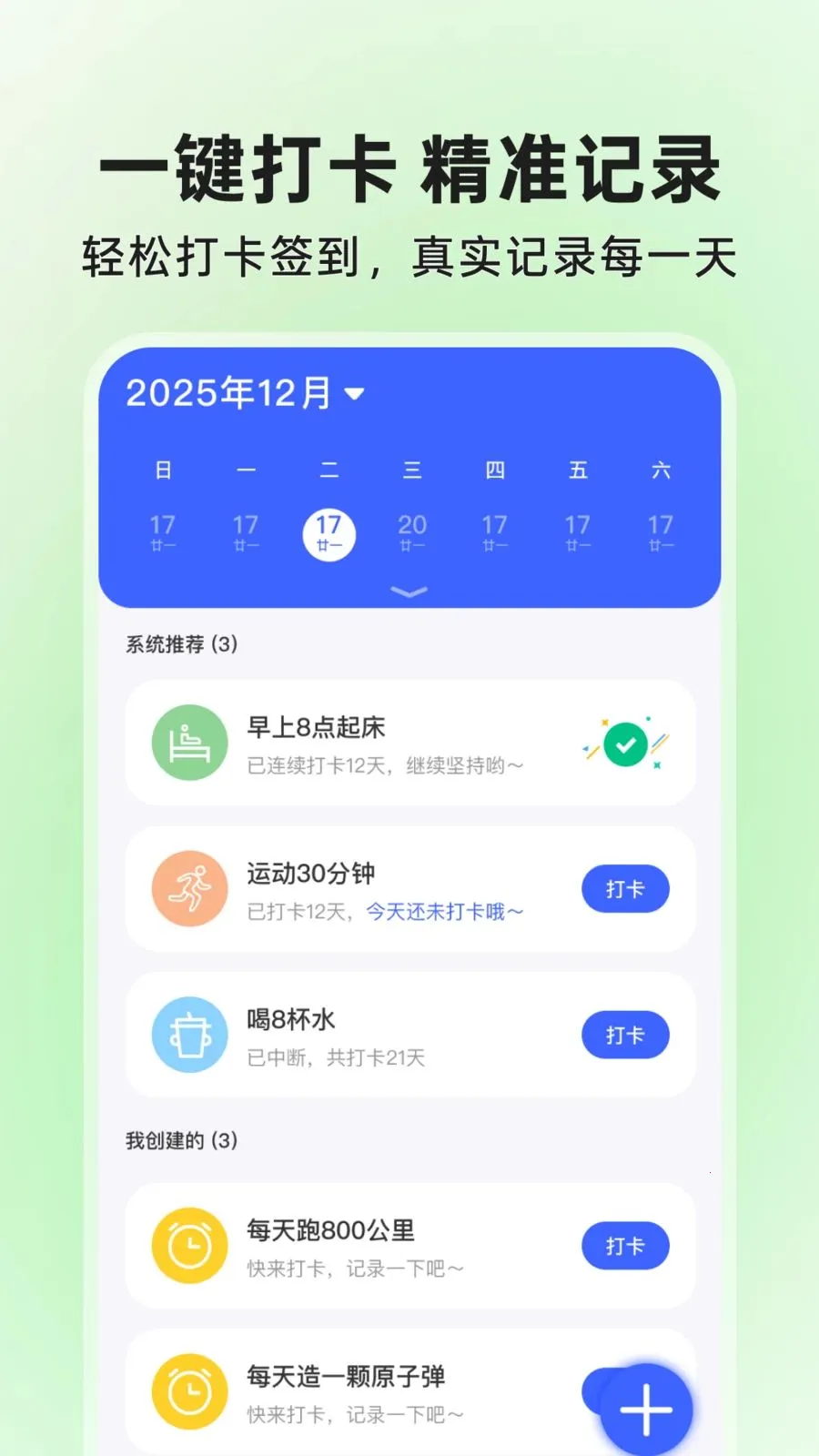 ΢��ά��ɨɨ���(ɨ���۴򿨹���)v1.0.1 �ٷ������ͼ