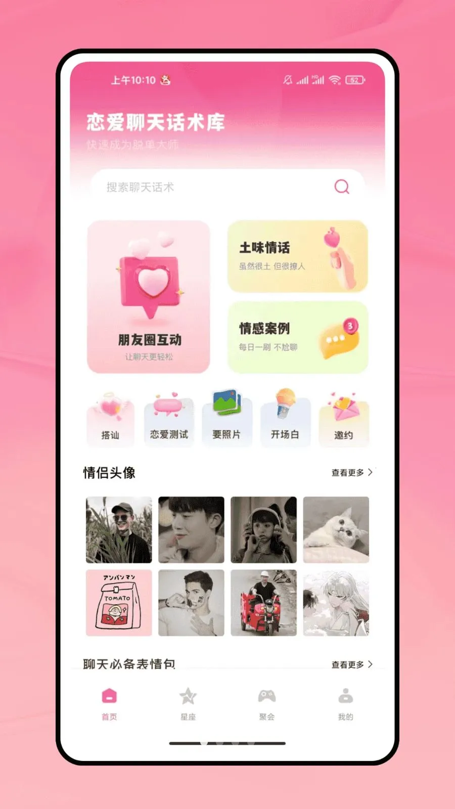 ǣǣ��(�����ѵ�����)v1.0.0 ��Ѱ��ͼ