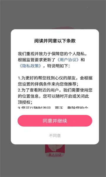 ǣǣ��(�����ѵ�����)v1.0.0 ��Ѱ��ͼ