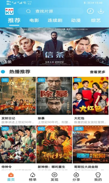 片库TV2026最新版本 片库TV2026最新版本