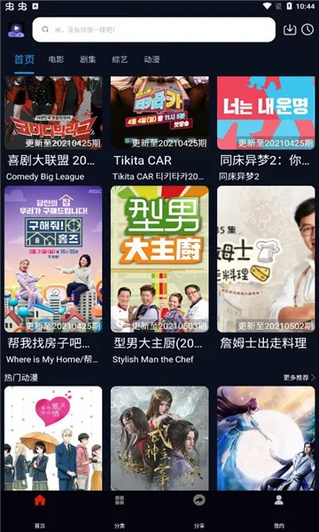 片库TV2026最新版本 片库TV2026最新版本