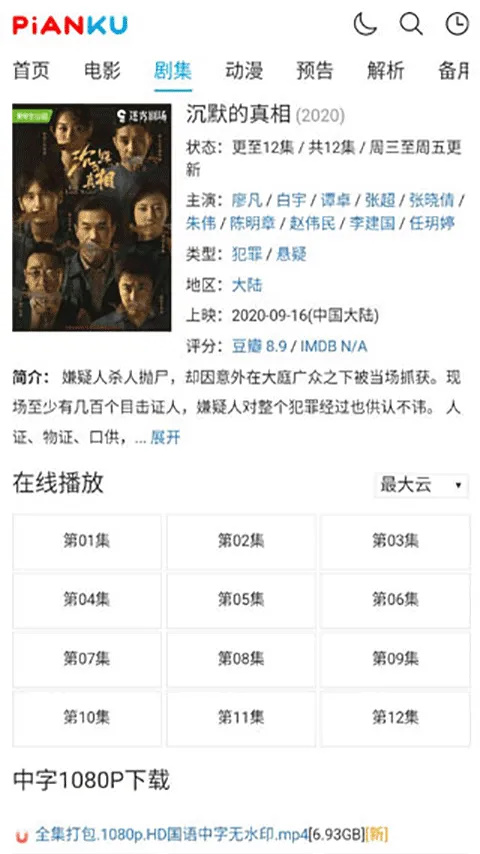 片库TV2026最新版本 片库TV2026最新版本