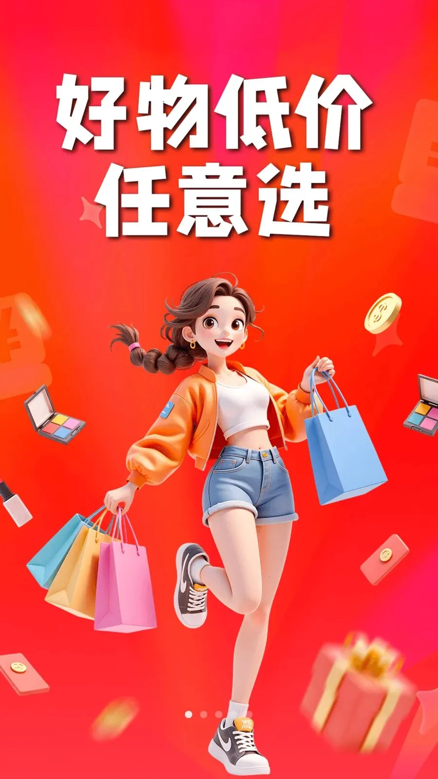 ʡʡ�Żݹ�(�Żݹ���ƽ̨)v1.0.0 ��Ѱ��ͼ