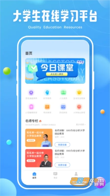 �ཷ����(��ͯ���ɽ���ƽ̨)v1.0.0 ��׿���ͼ