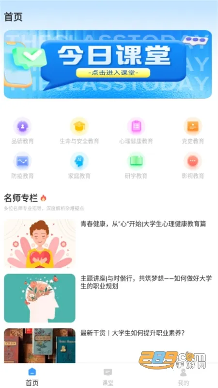 �ཷ����(��ͯ���ɽ���ƽ̨)v1.0.0 ��׿���ͼ