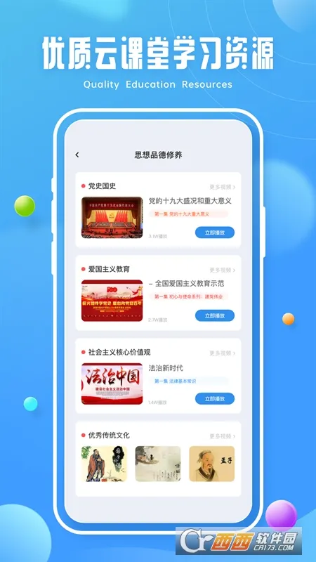 �ཷ����(��ͯ���ɽ���ƽ̨)v1.0.0 ��׿���ͼ