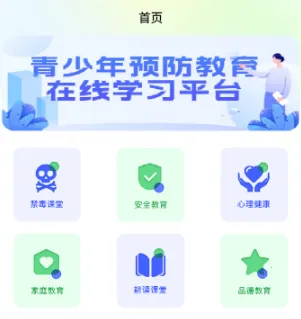 �ཷ����(��ͯ���ɽ���ƽ̨)