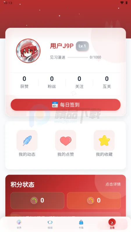 ŵ��������Ԫ���������ֻ���v1.1.24 �ٷ������ͼ