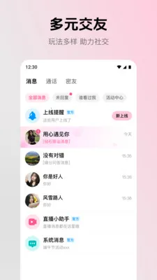 ������׿���ֻ���v2.4.0 �ٷ������ͼ