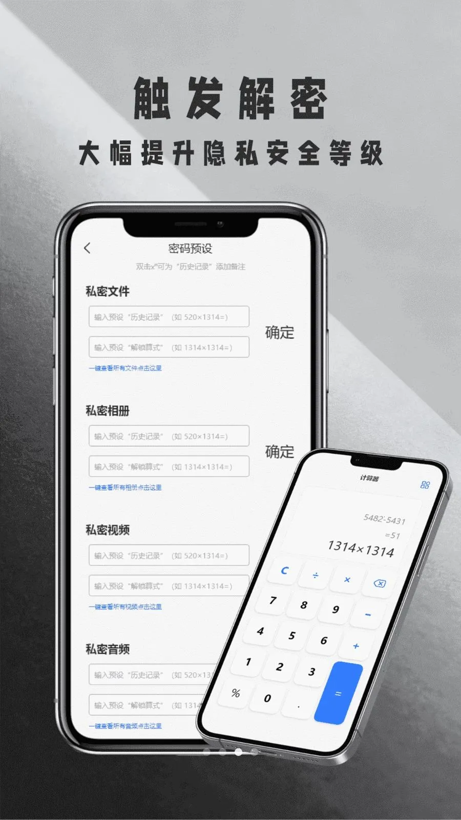 ��������������(˽�ܱ���¼����)v1.0 �ٷ������ͼ