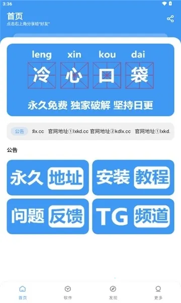 ���Ŀڴ�2026���ذ�װv4.0 ��Ѱ��ͼ