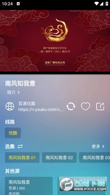 火影视频2026最新版本 火影视频2026最新版本