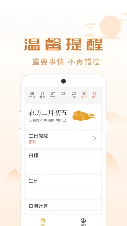 ��������2026���°汾v1.0.1 �ֻ����ͼ