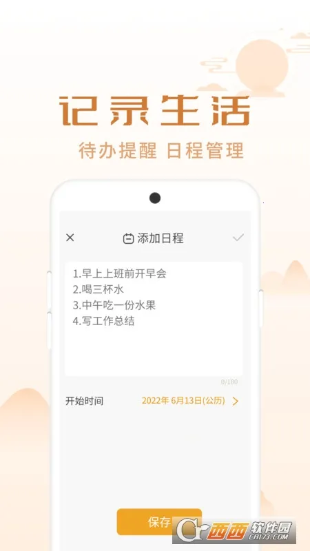 ��������2026���°汾v1.0.1 �ֻ����ͼ