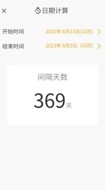 祥瑞日历2026最新版本 祥瑞日历2026最新版本