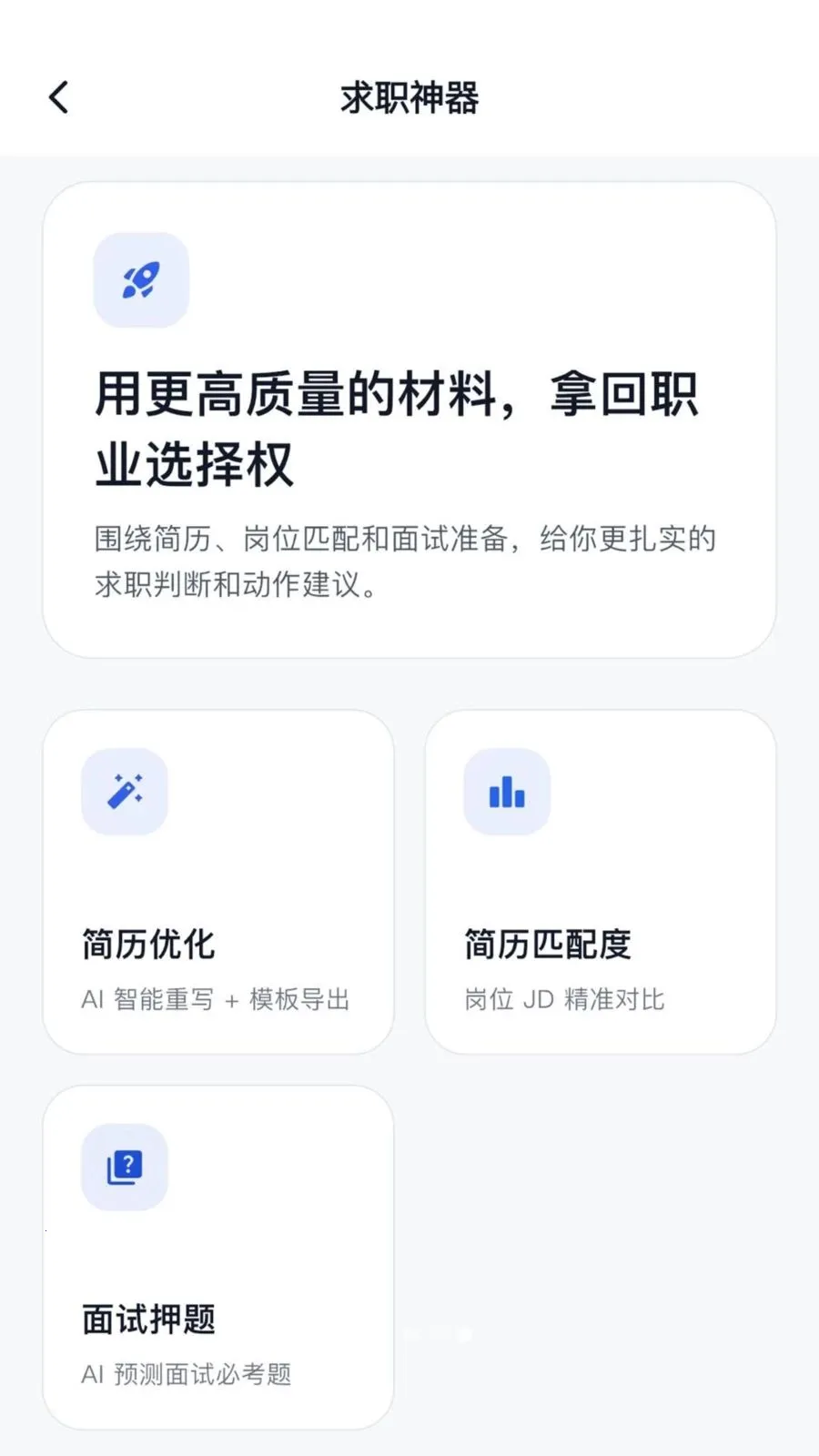 ��������(ְ����������)v1.1.0 ��Ѱ��ͼ