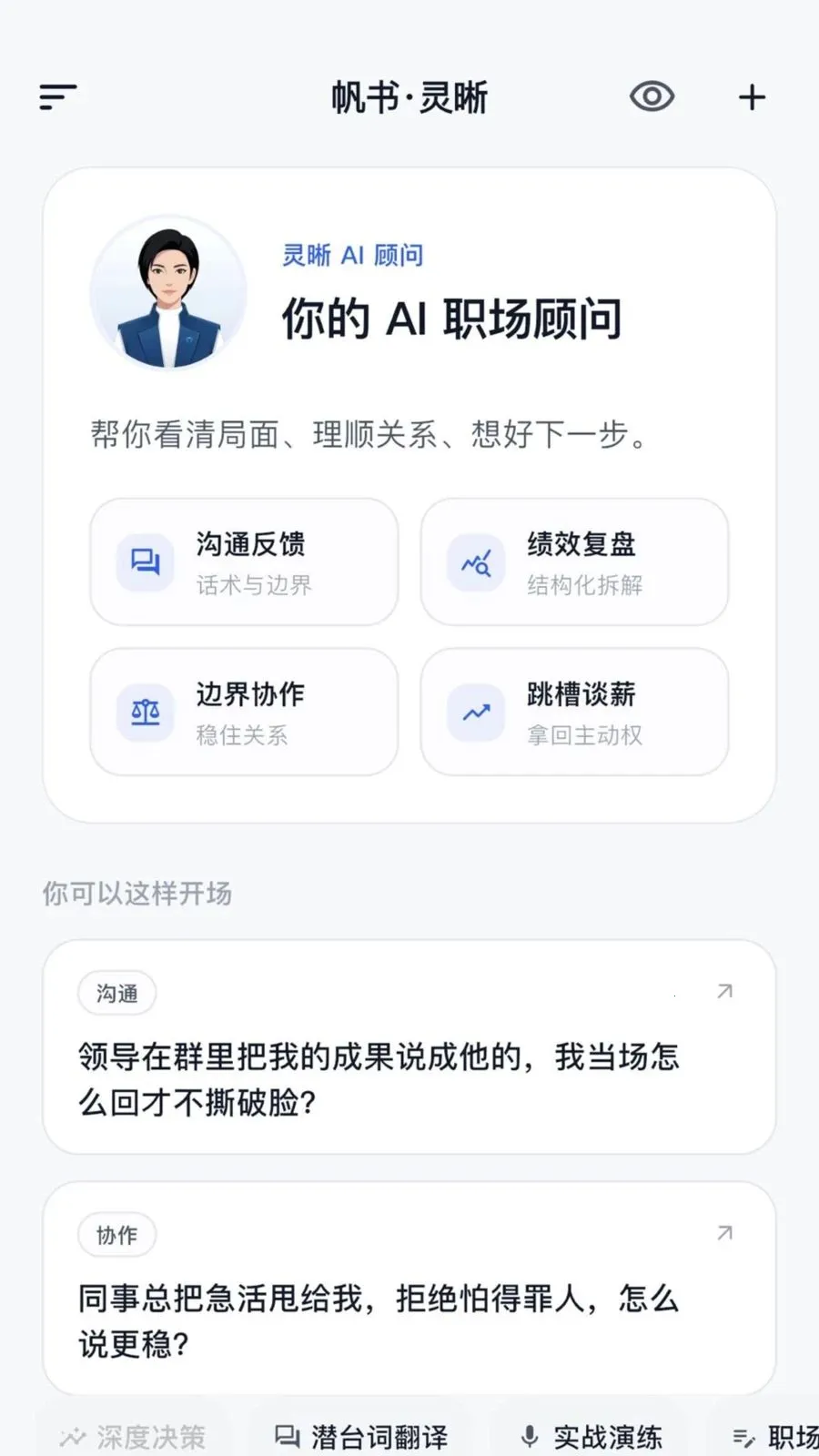 ��������(ְ����������)v1.1.0 ��Ѱ��ͼ