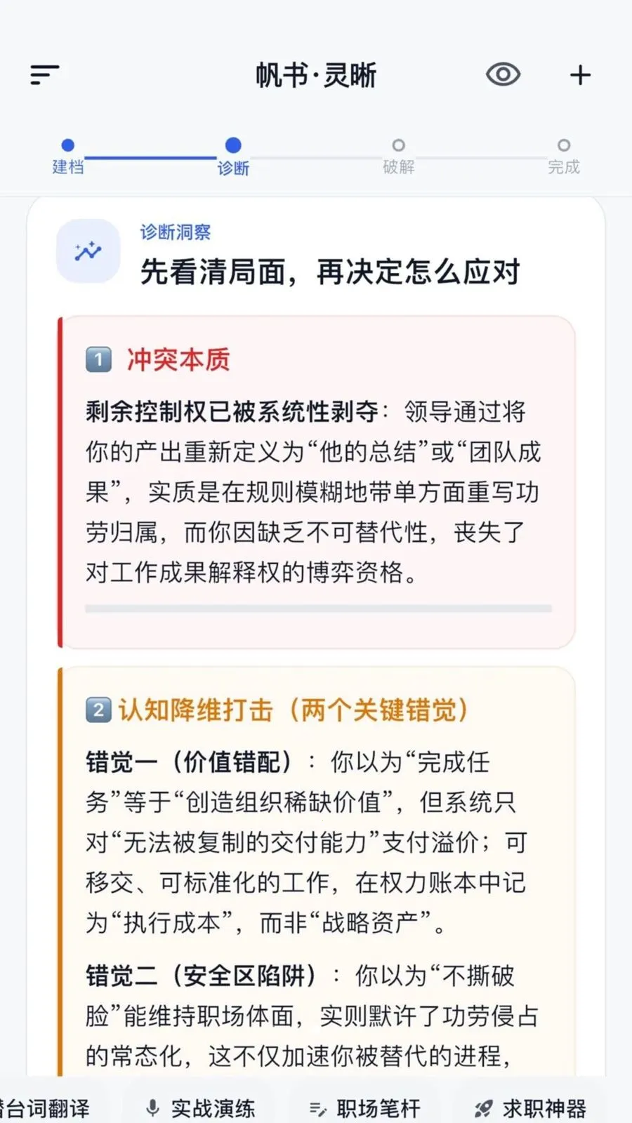 ��������(ְ����������)v1.1.0 ��Ѱ��ͼ