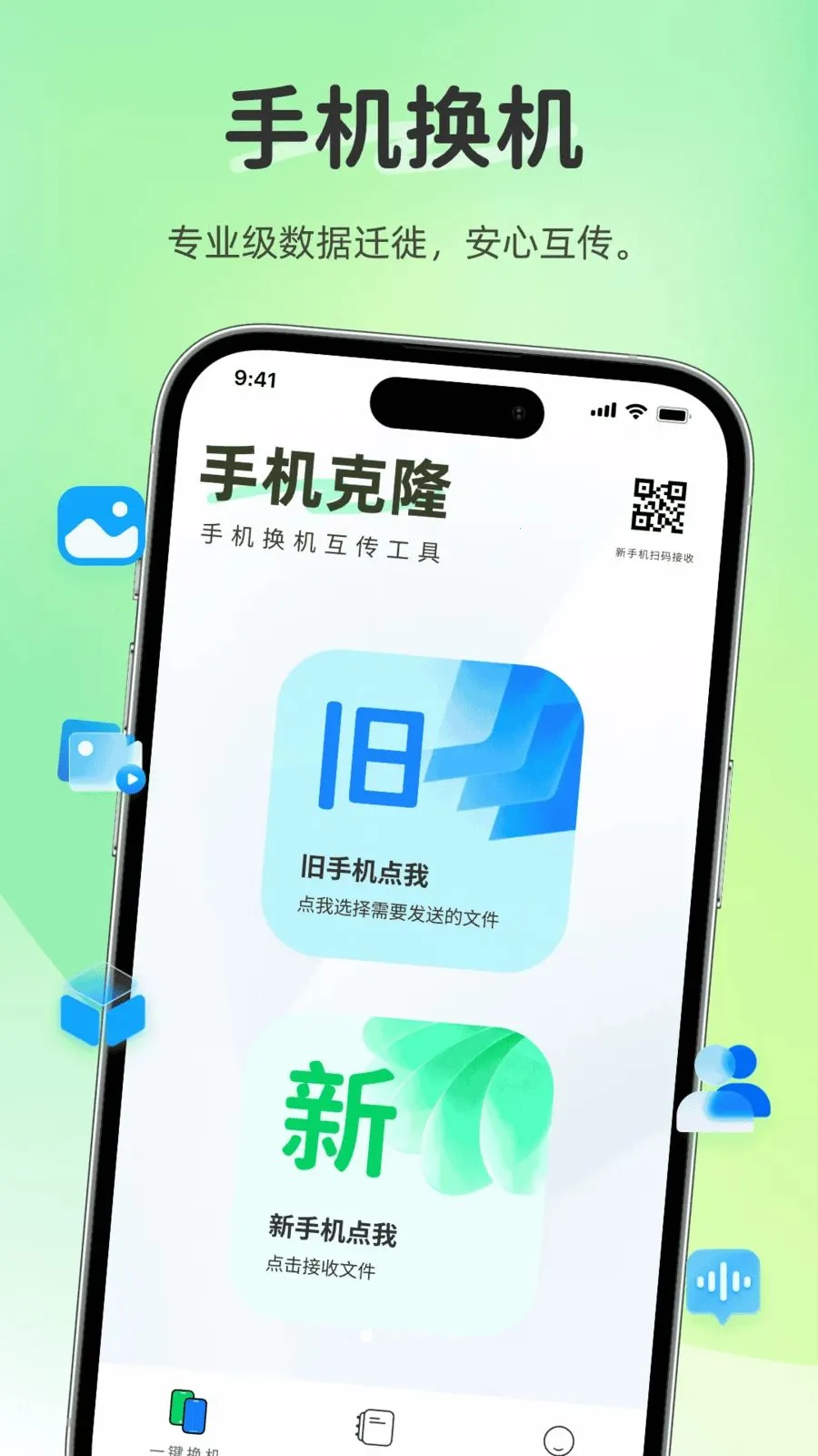 ����������Ұ�׿���ֻ���v1.0.0 ��Ѱ��ͼ