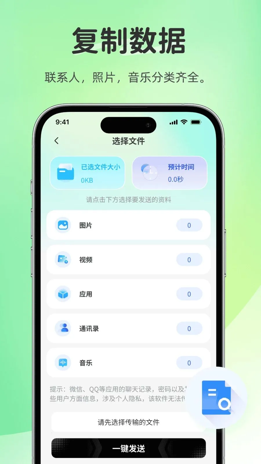 ����������Ұ�׿���ֻ���v1.0.0 ��Ѱ��ͼ