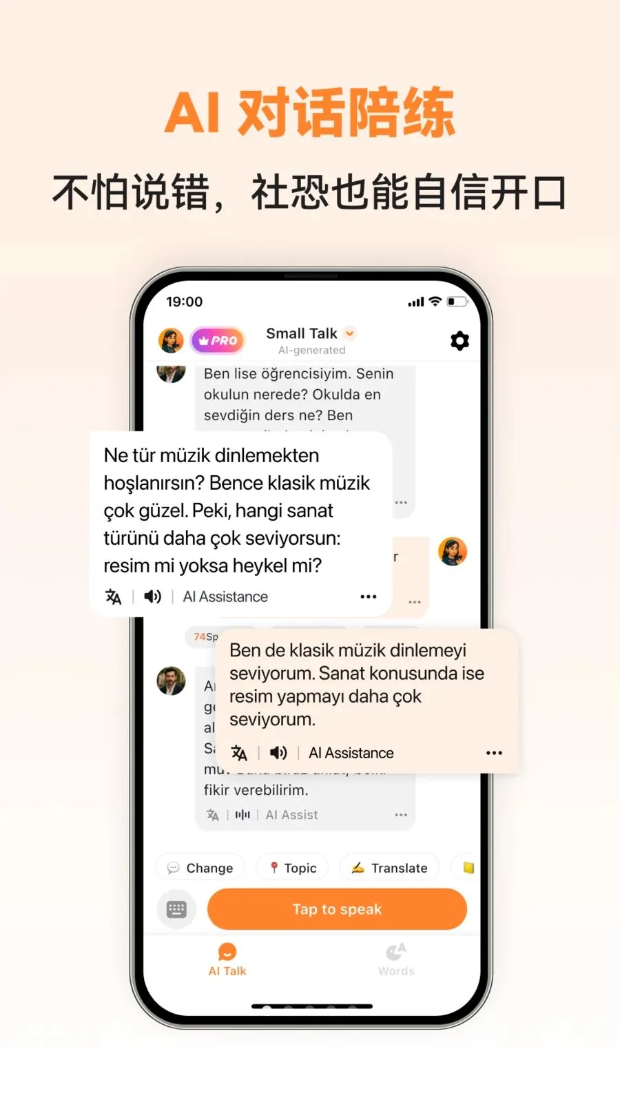 Turkish Ai(����ѧϰAPP)v1.0.2 �ٷ������ͼ