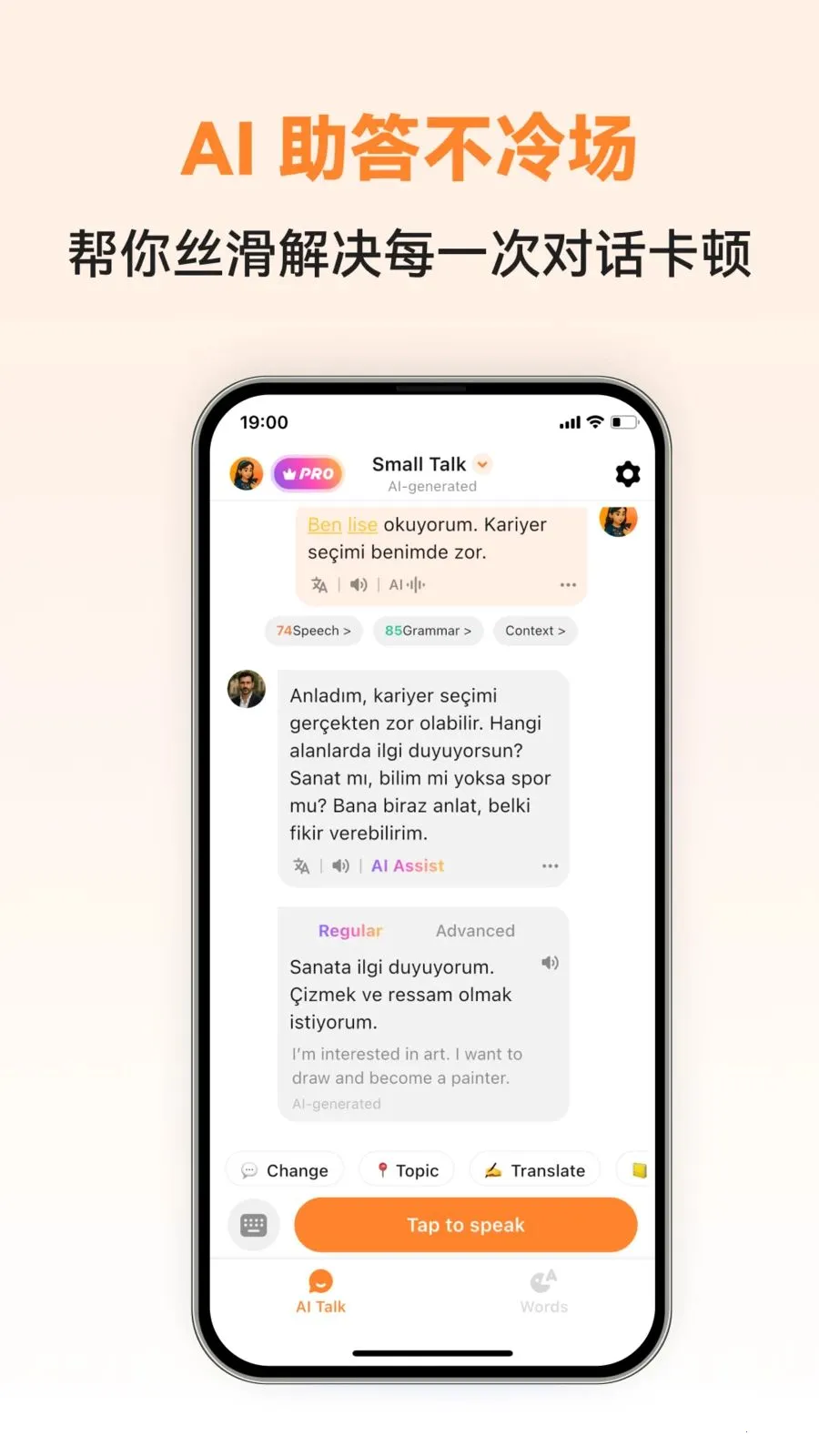 Turkish Ai(����ѧϰAPP)v1.0.2 �ٷ������ͼ