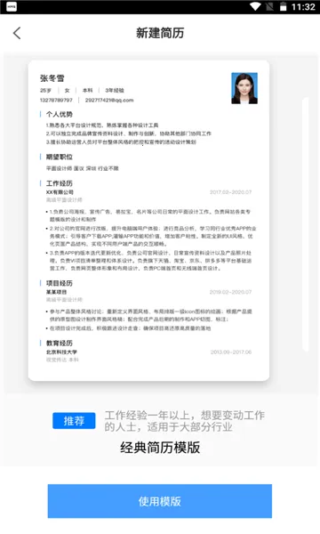 ����������ʦ2026���ذ�װv1.1.0 ��׿���ͼ