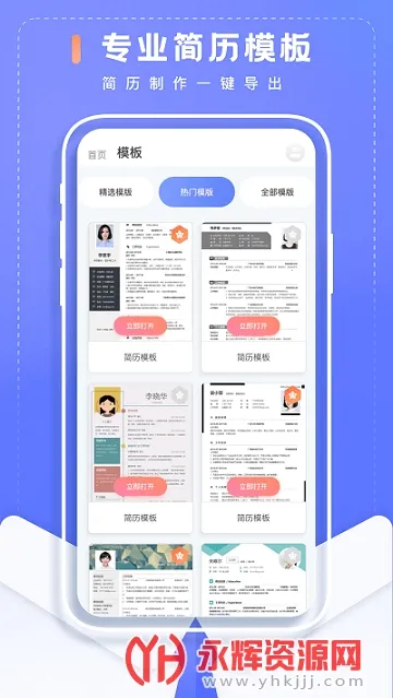 ����������ʦ2026���ذ�װv1.1.0 ��׿���ͼ