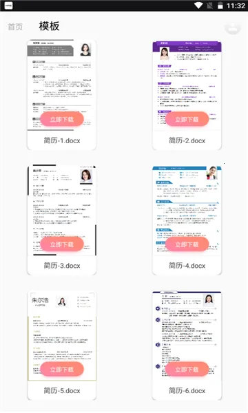 ����������ʦ2026���ذ�װv1.1.0 ��׿���ͼ