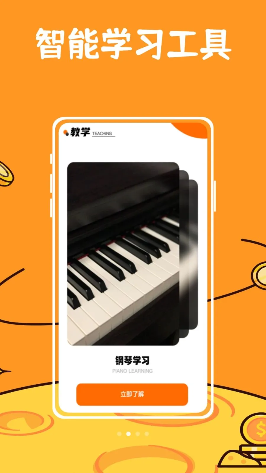 ��ŵ��������׿���ֻ���v1.0.0 �ٷ������ͼ