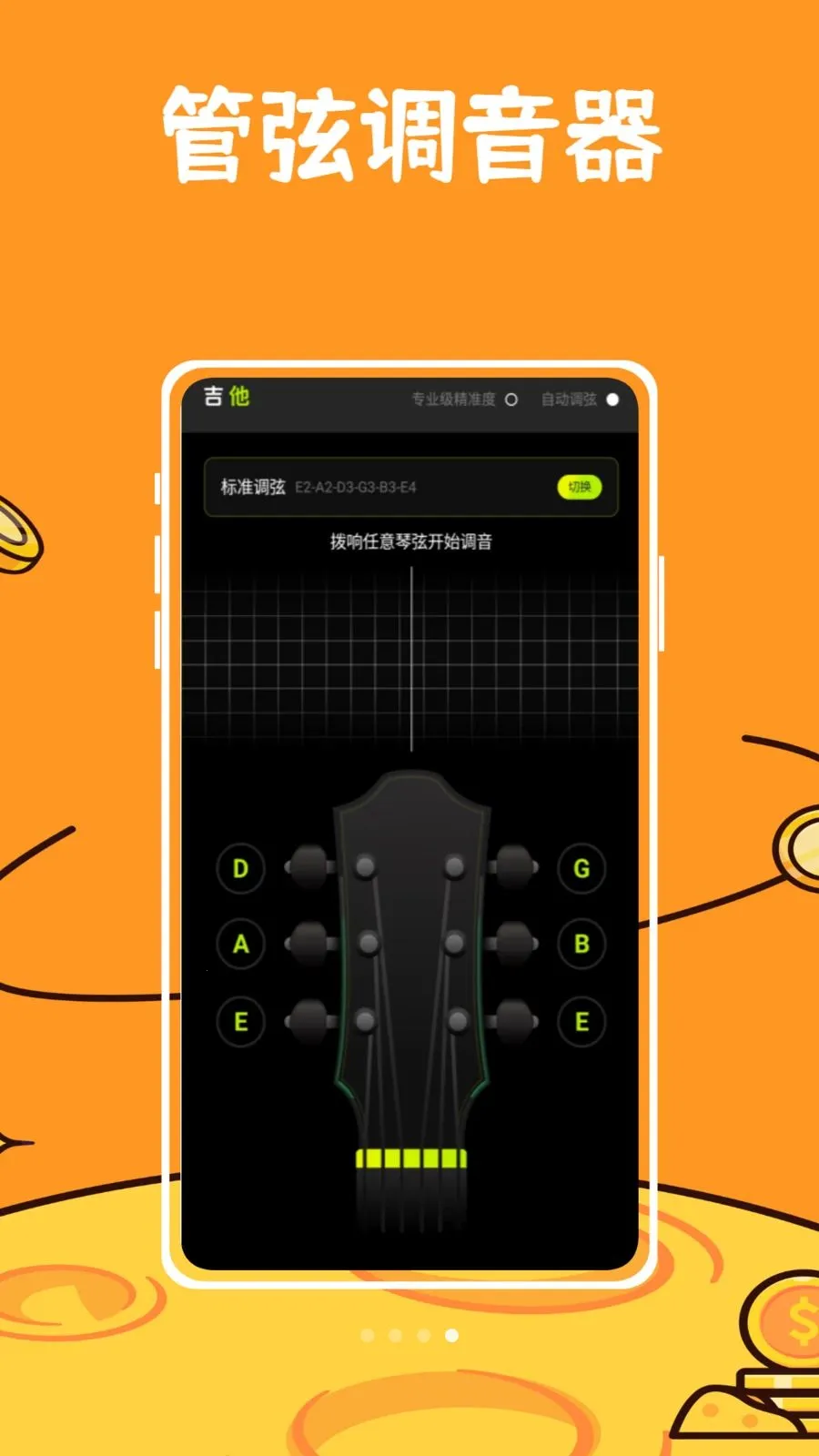 ��ŵ��������׿���ֻ���v1.0.0 �ٷ������ͼ