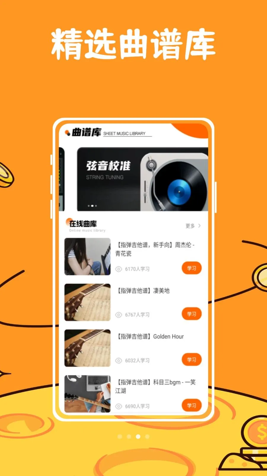 ��ŵ��������׿���ֻ���v1.0.0 �ٷ������ͼ