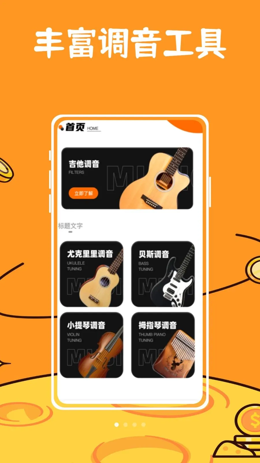 ��ŵ��������׿���ֻ���v1.0.0 �ٷ������ͼ