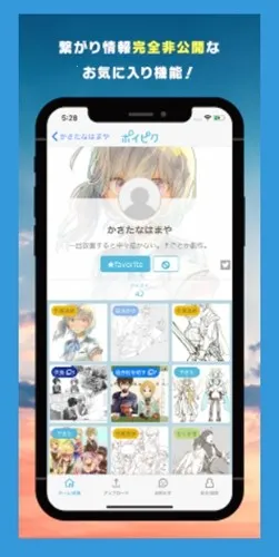 poipiku(����Ԫ�罻ƽ̨)v2.0.23.7 �ٷ������ͼ