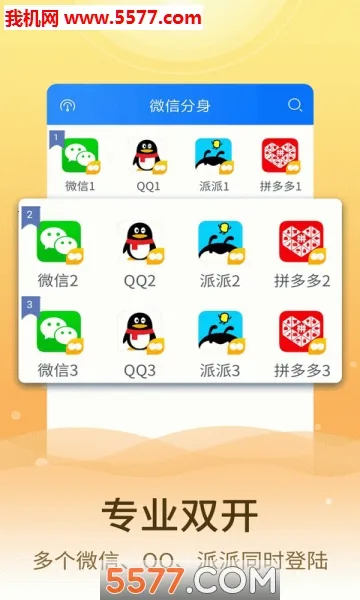 ΢�ŷ�����ʦ2026�ٷ�����v2.8.1 ��׿���ͼ