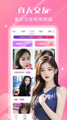 ҹ��������Ƶ����(�����˽�������)v2.3.0 ��׿���ͼ