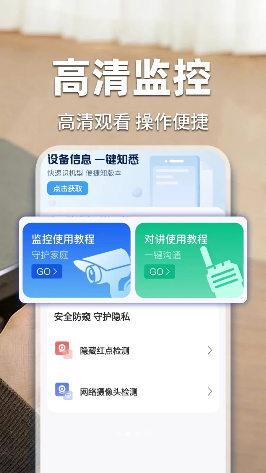 �ؼ��׼���ƿ���(�ֻ���ع���)v1.0.1 �ֻ����ͼ