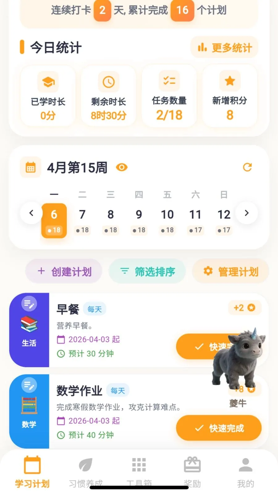 ��ѧС����(ѧϰϰ������ƽ̨)v2.0.1 �ٷ������ͼ