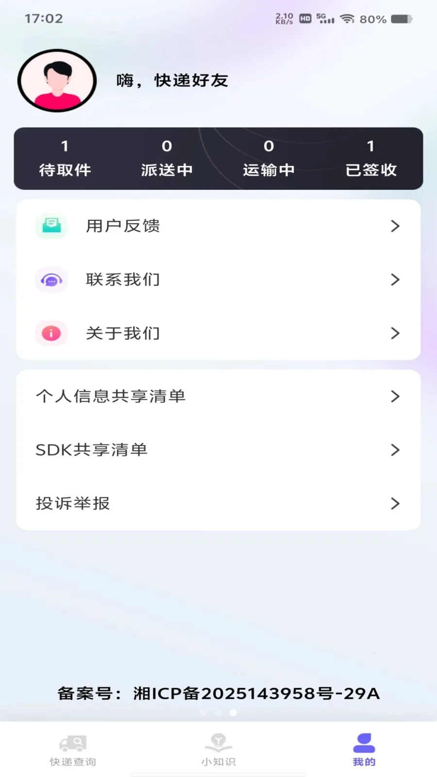 ��ݰ���ȫ��(������Ϣ��ѯ)v1.0.0 ��Ѱ��ͼ