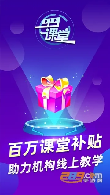 99����2026�ٷ����°汾v1.0.0 �ֻ����ͼ